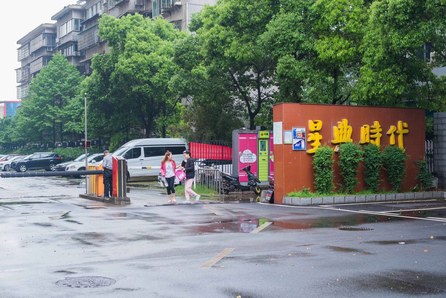 长沙峰哆哆公寓(友邻公园分店)