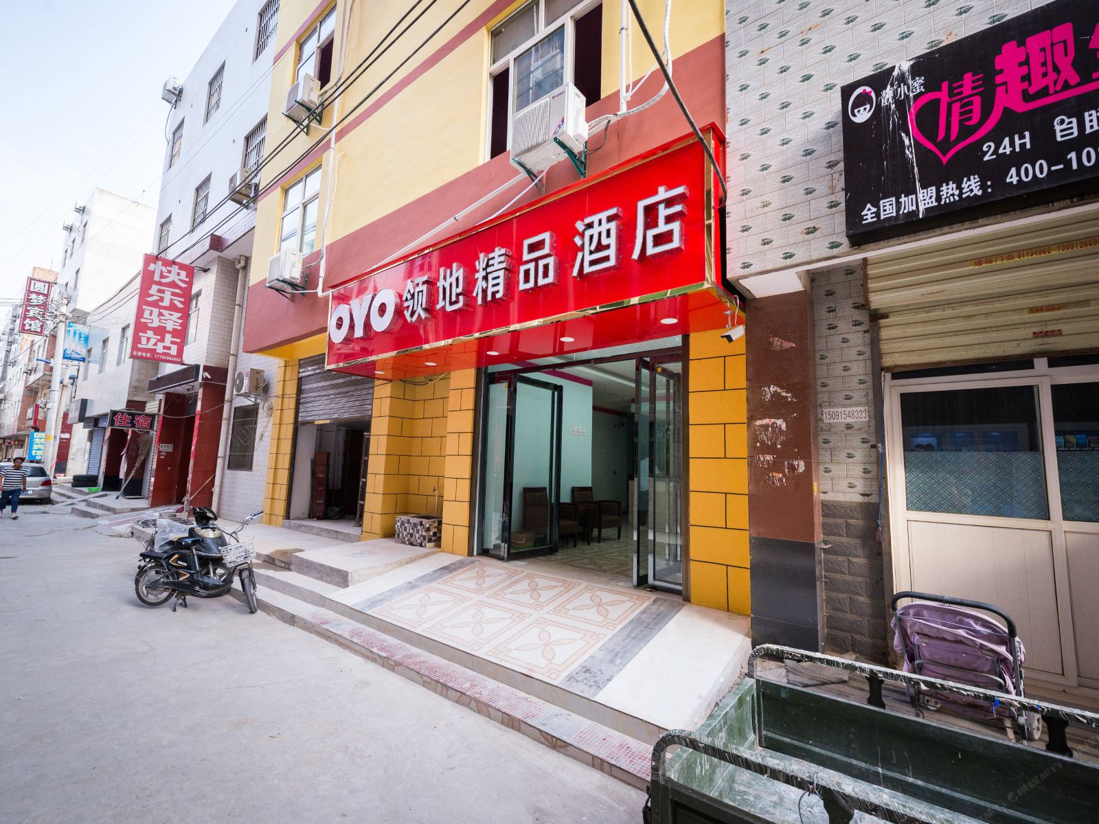 西安领地精品酒店