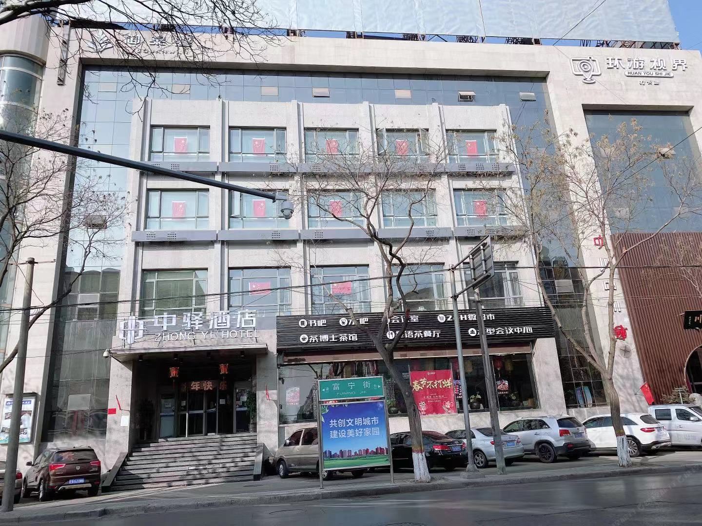 银川中驿酒店