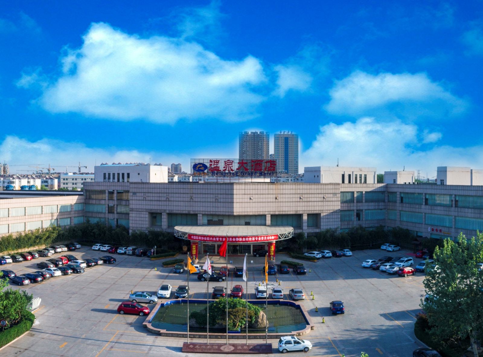 寿光温泉大酒店