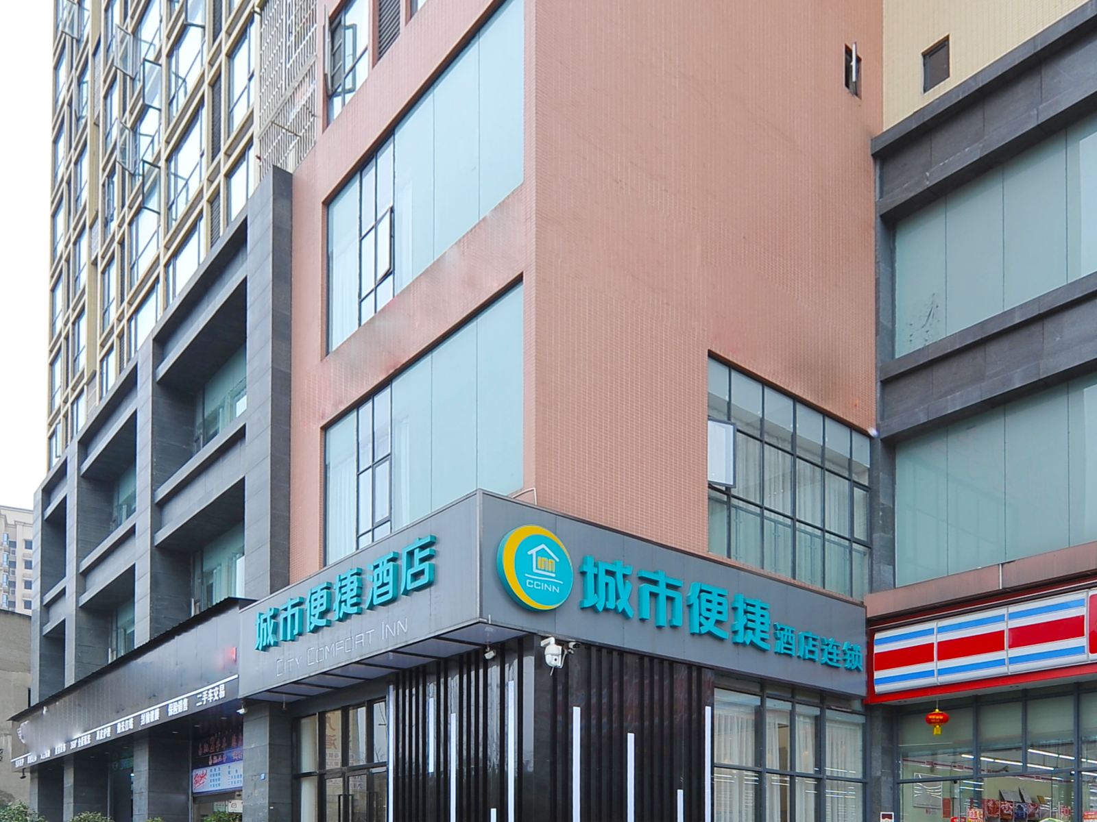 城市便捷酒店(成都中医药大学店)