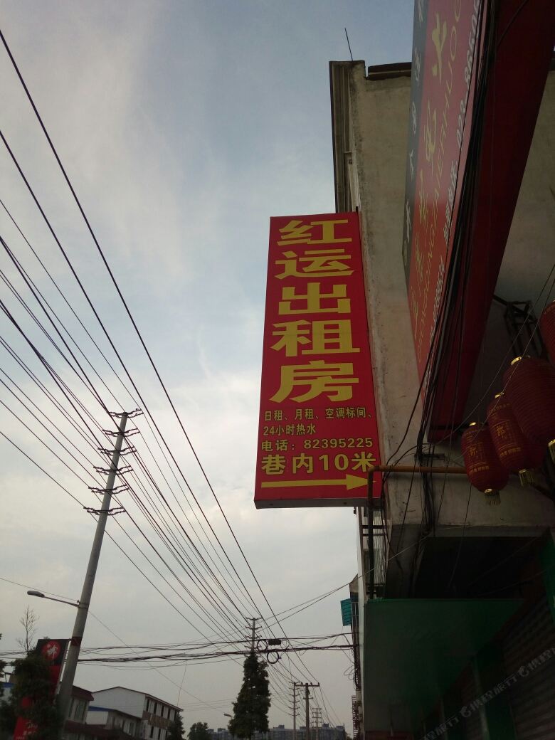 崇州红运出租房
