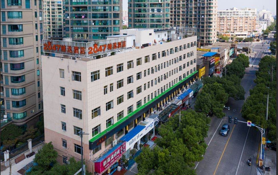 宁波2047精选酒店
