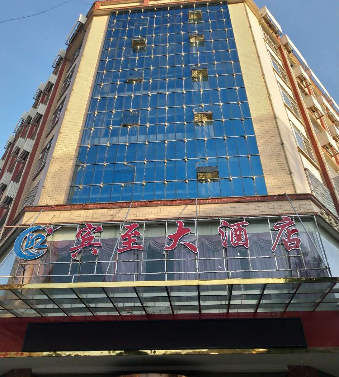 平江宾至大酒店