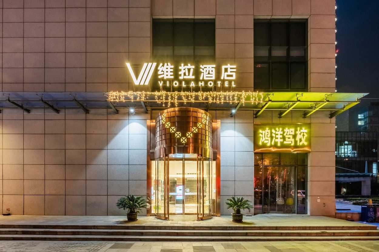 维拉酒店(西安高新店)