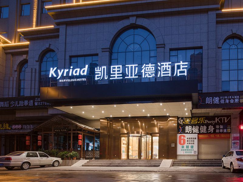 凯里亚德酒店(东莞松山湖大岭山店)