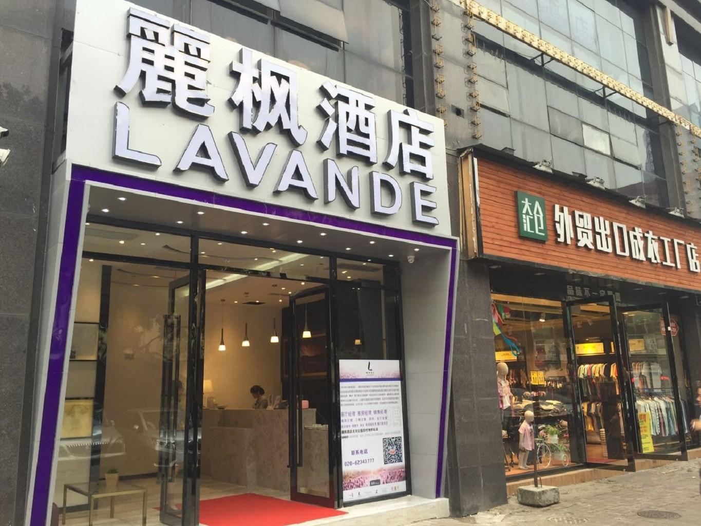 麗枫酒店(广州天河公园地铁站店)