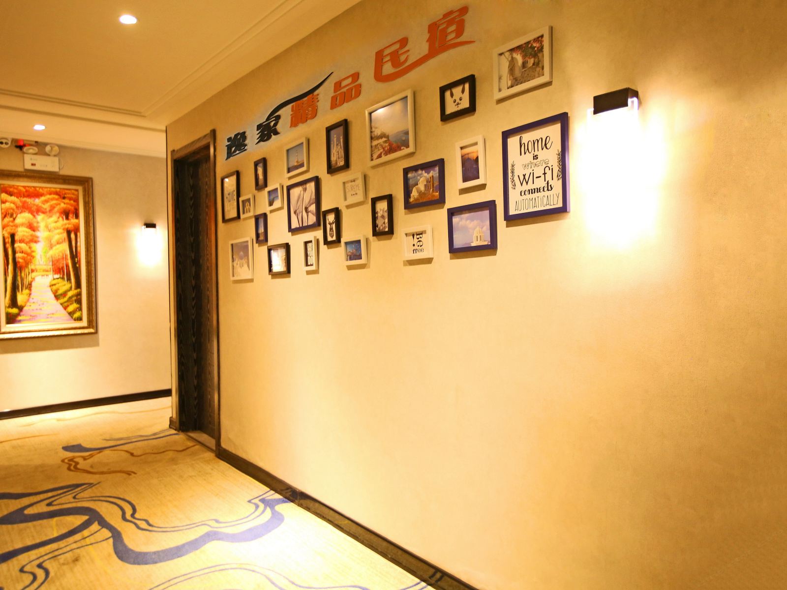 逸家宾馆(兰州北面滩店)
