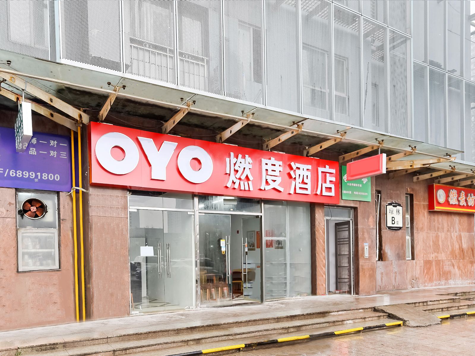 合肥燃度酒店