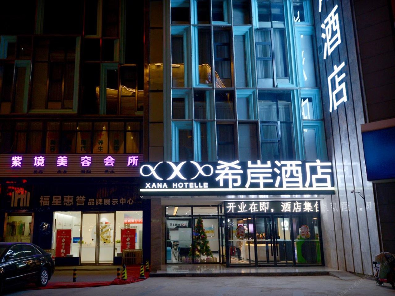 希岸酒店(西安凤城五路地铁口北客站店)