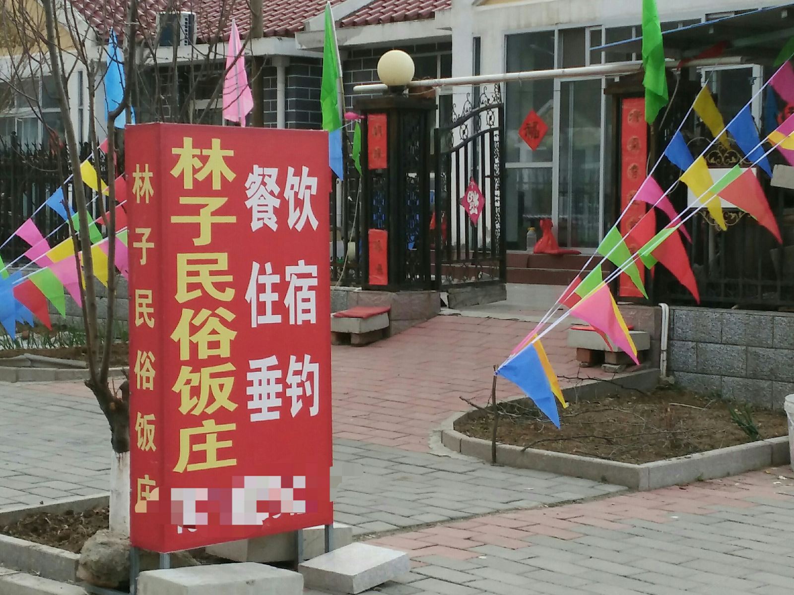 北京不老湖林子民俗院