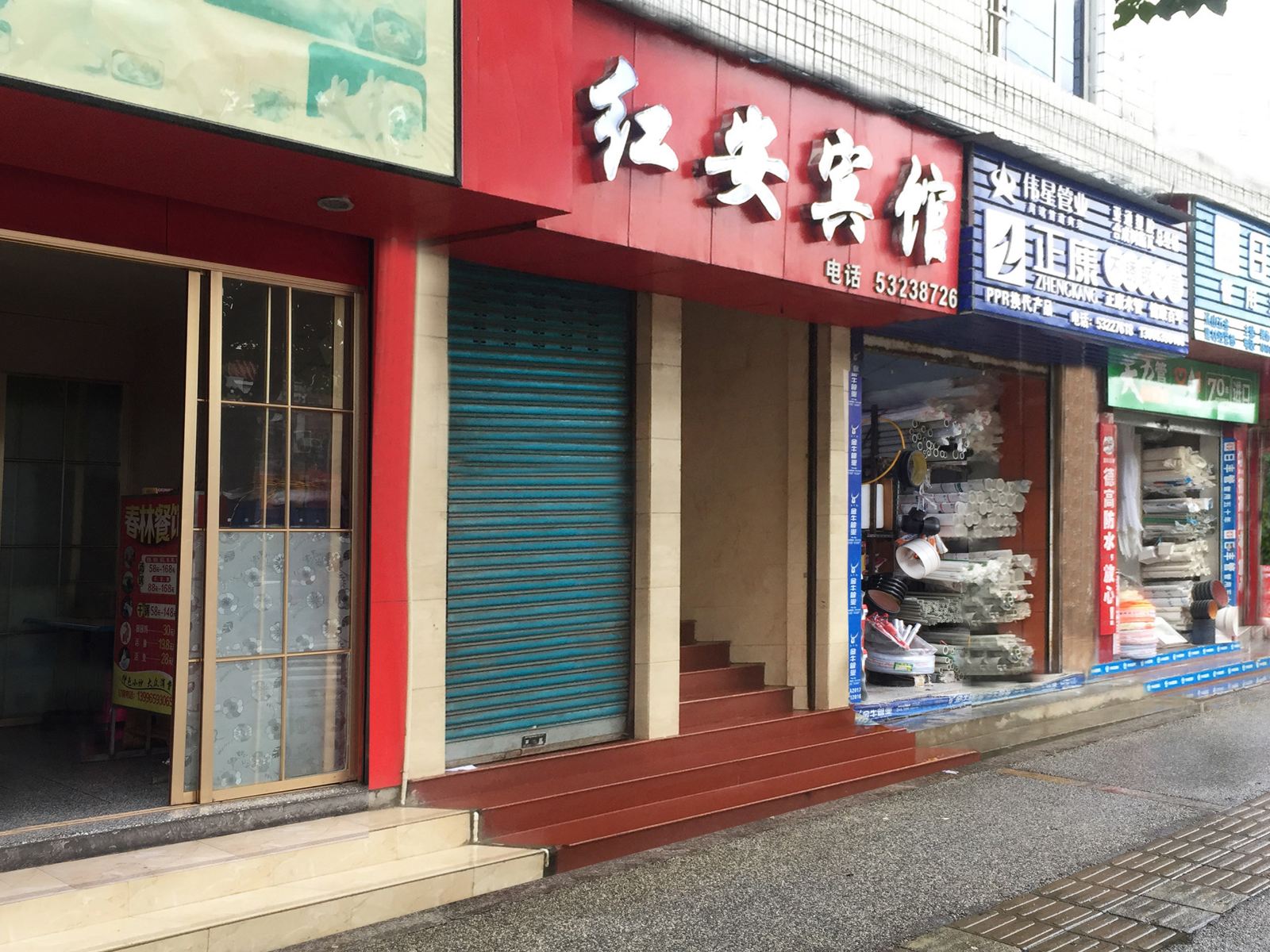梁平红安宾馆