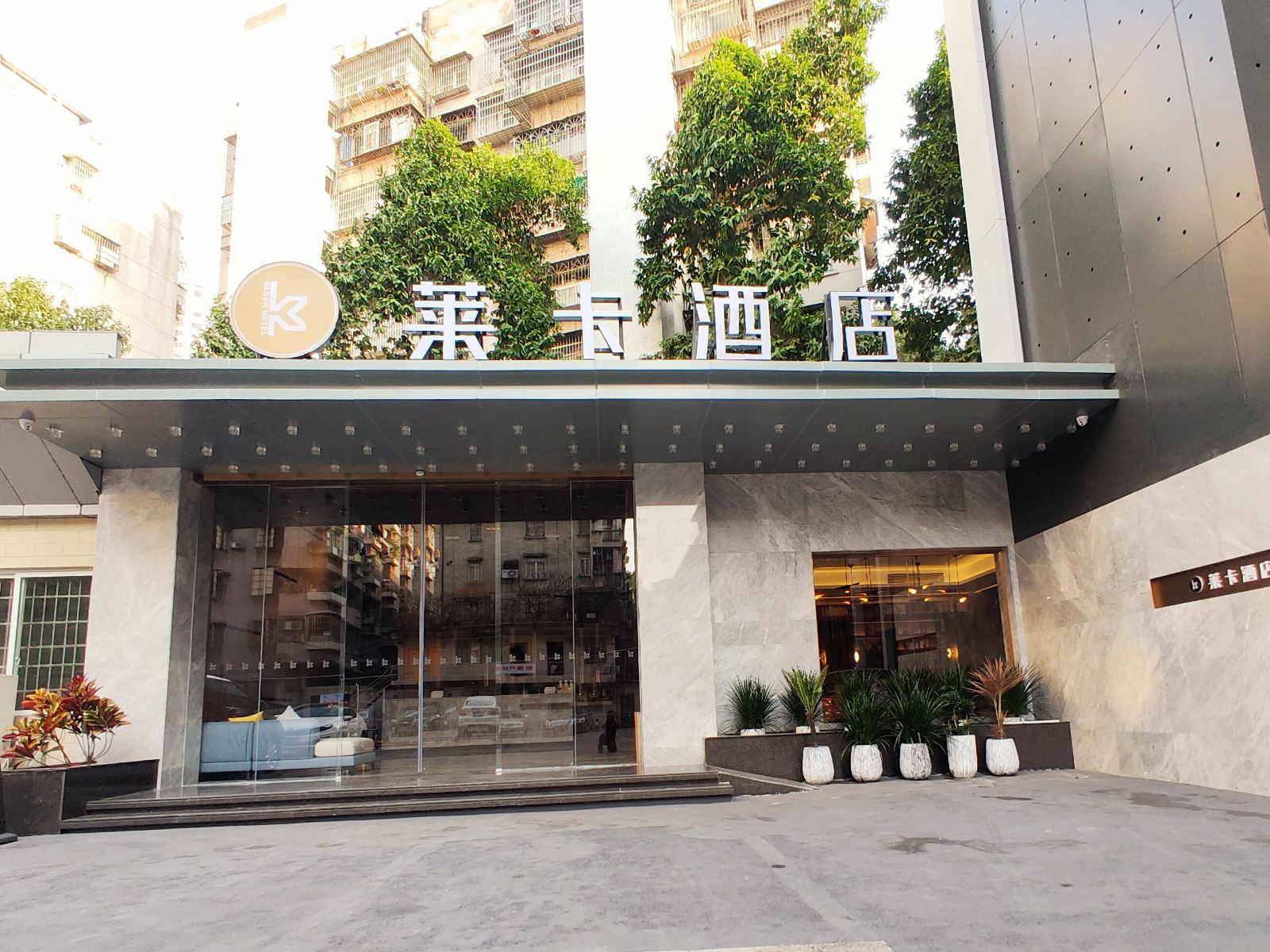 莱卡酒店(广州环市东路店)