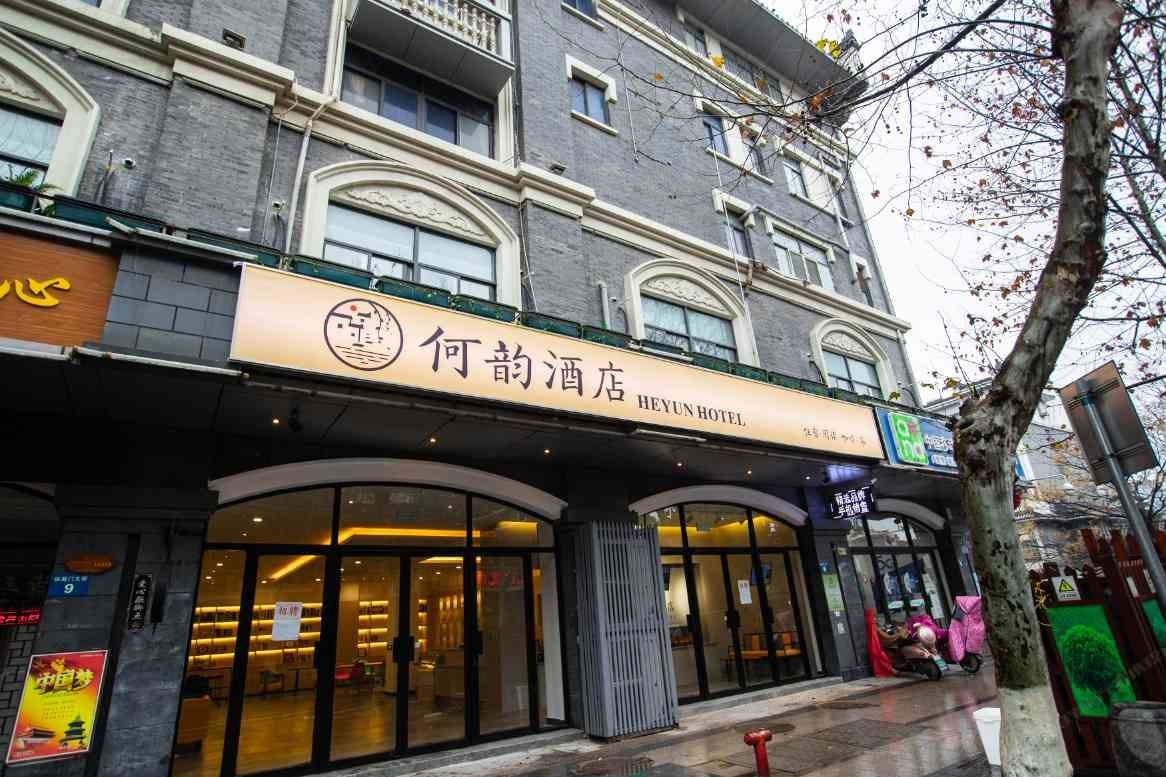 扬州何韵酒店