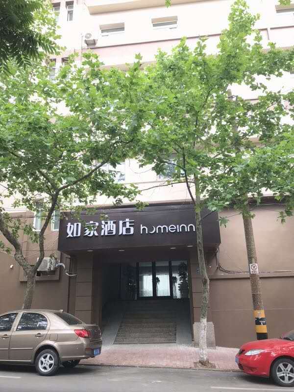 如家酒店·neo(青岛火车站栈桥海底隧道店)