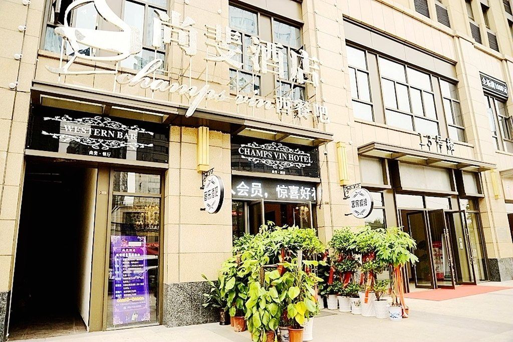 武汉积玉桥尚斐主题酒店