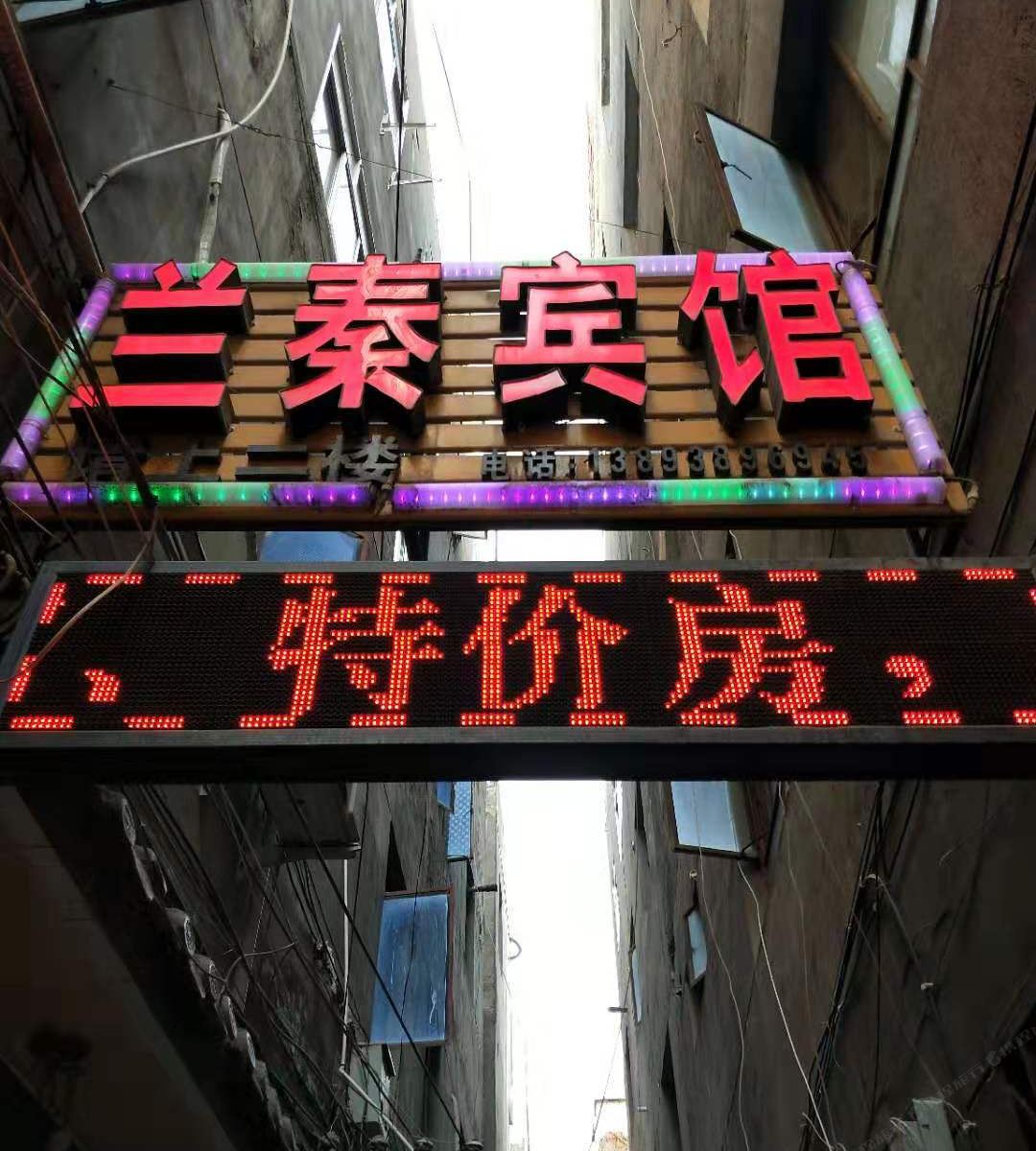 兰州兰秦宾馆