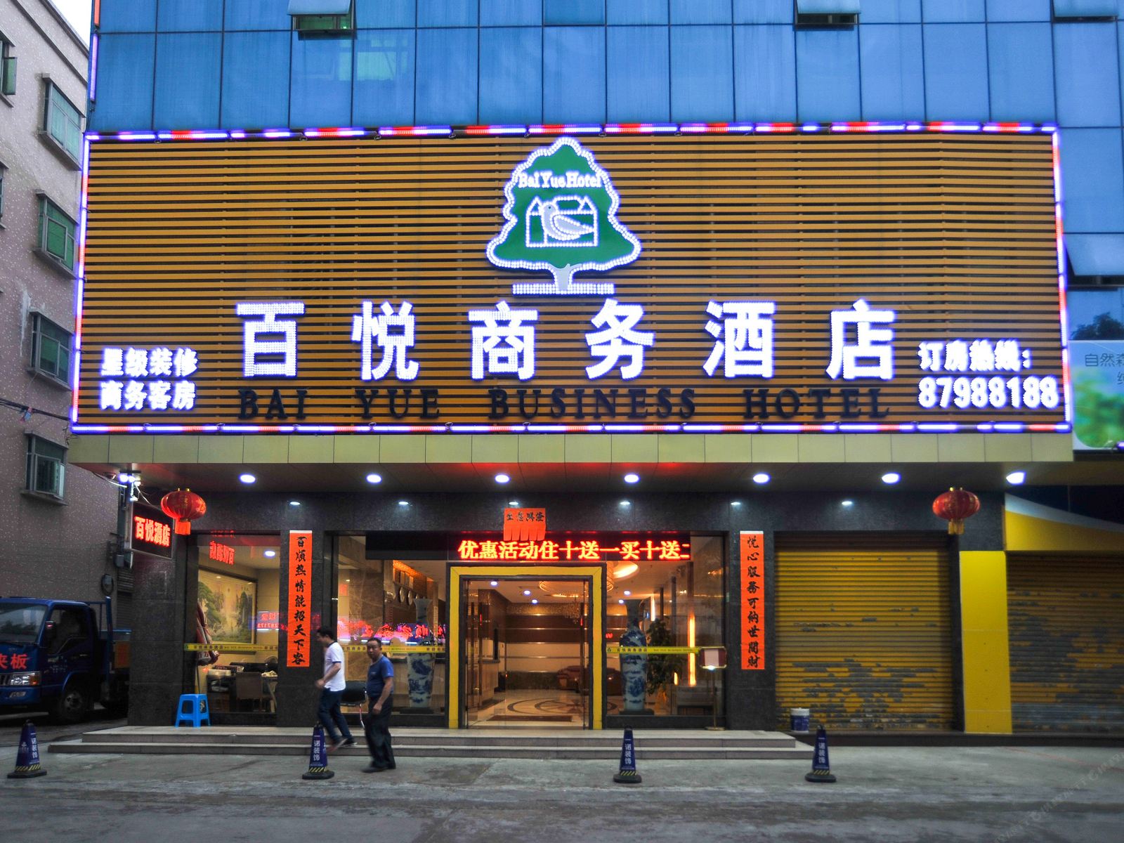 东莞百悦酒店