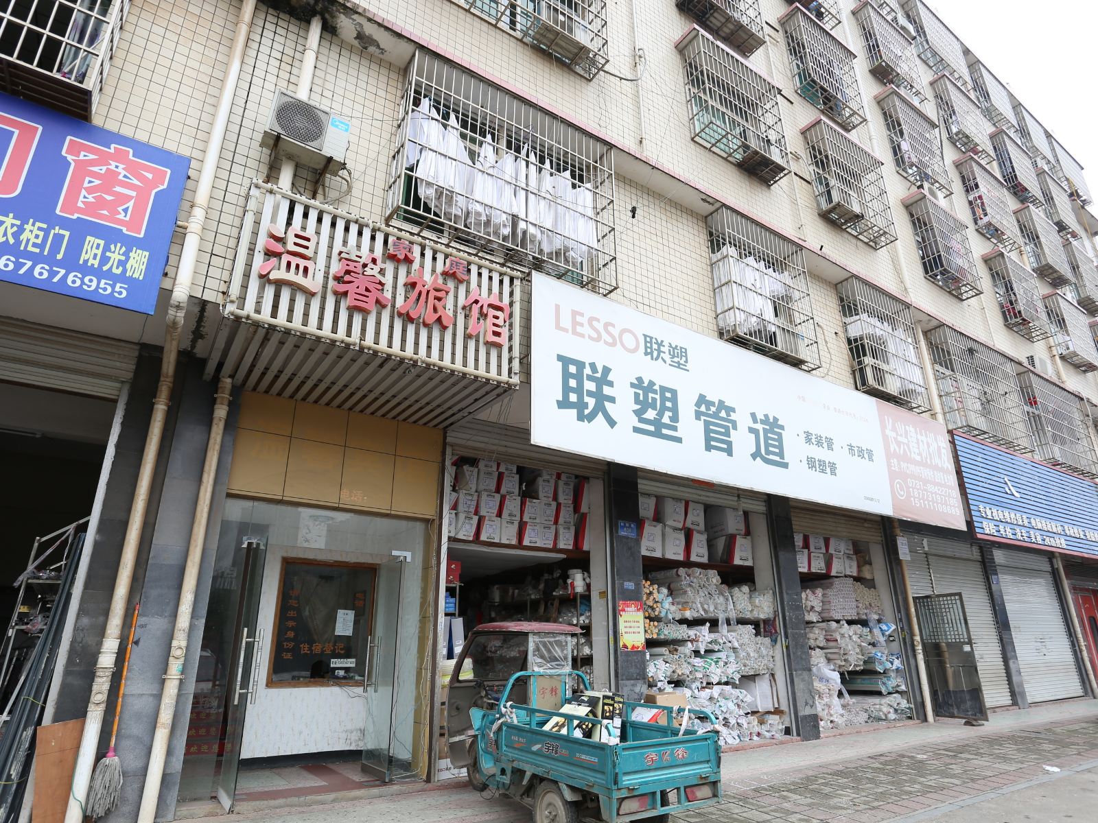 温馨旅馆(长沙县泉塘店)