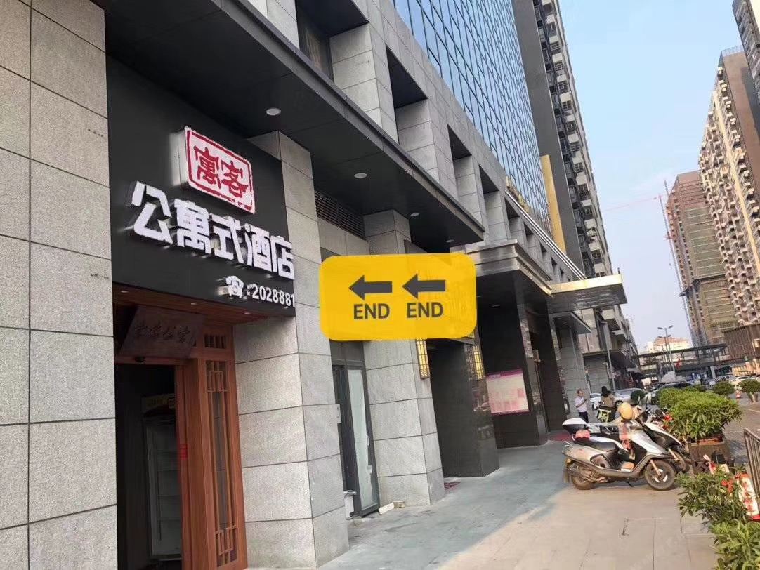 开平寓客公寓