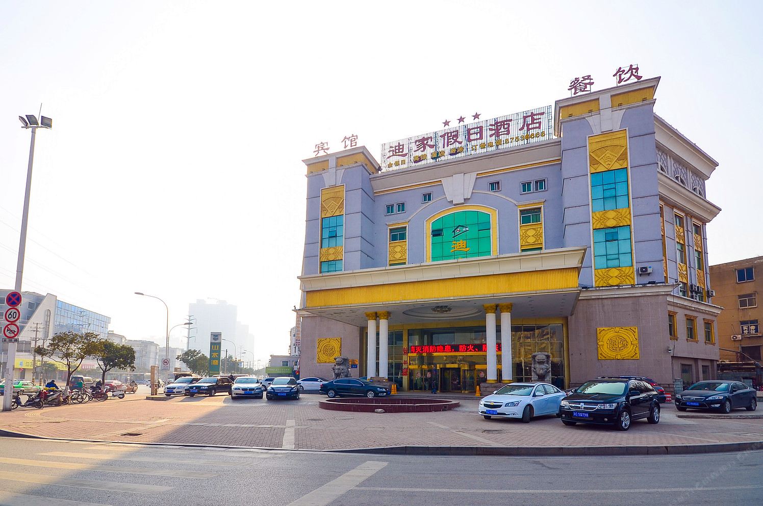 徐州迪家假日酒店