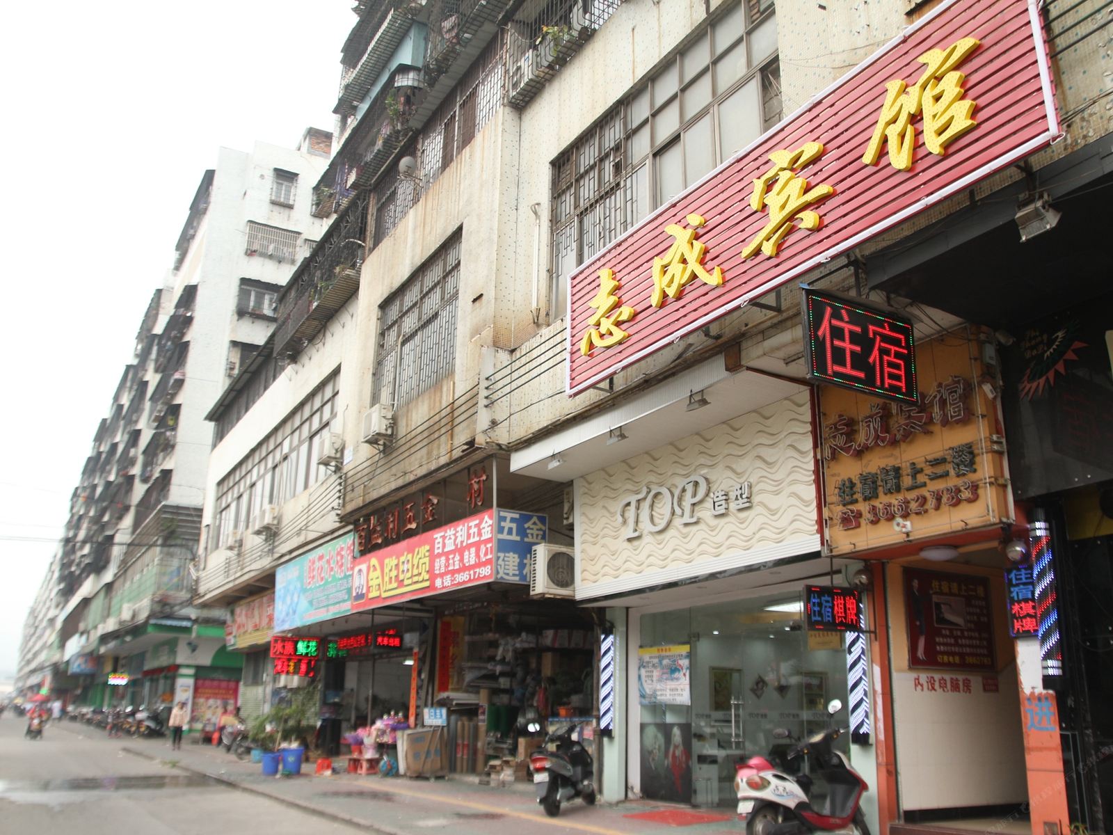 江门志成宾馆
