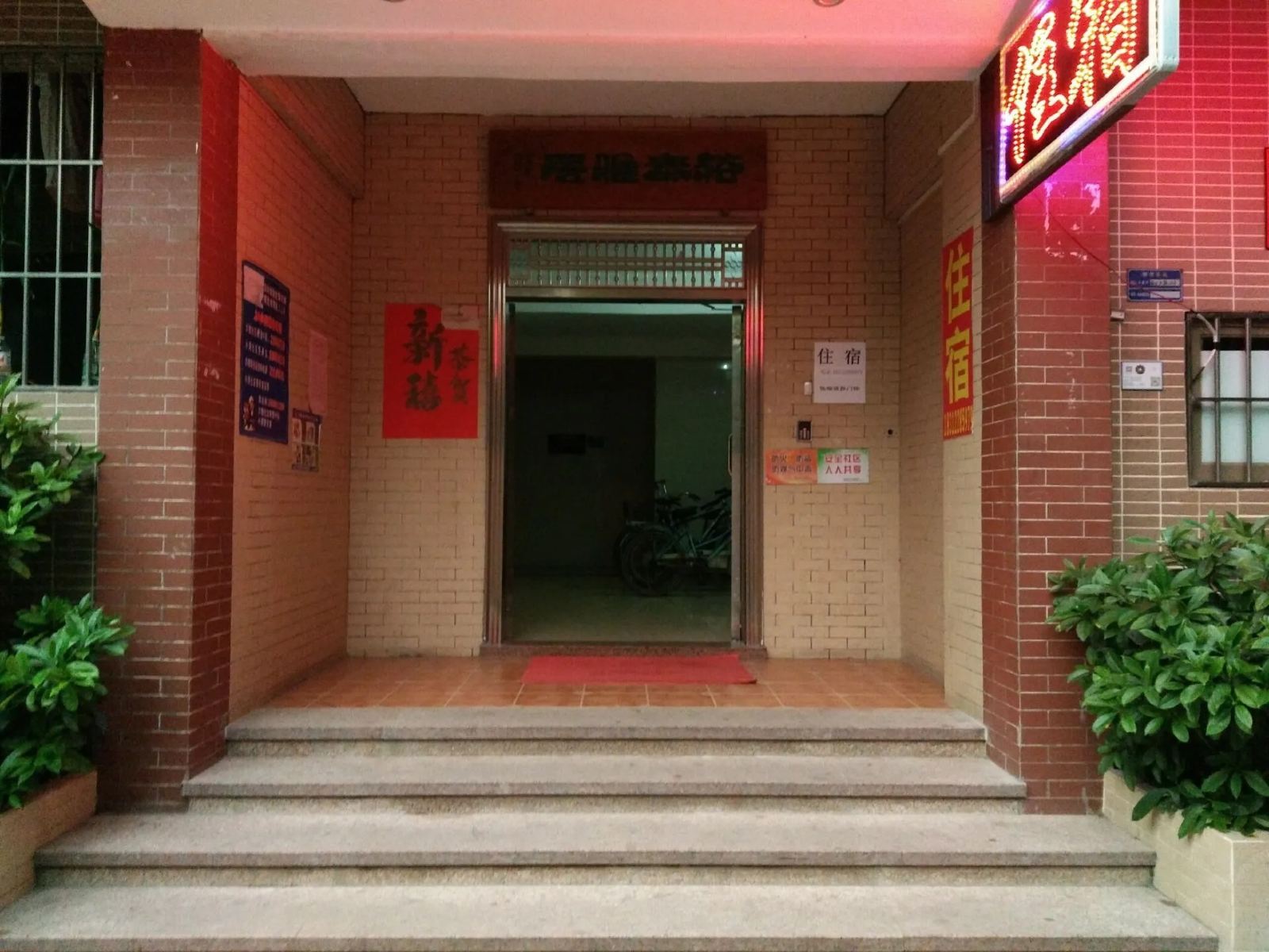 佛山裕泰雅居公寓