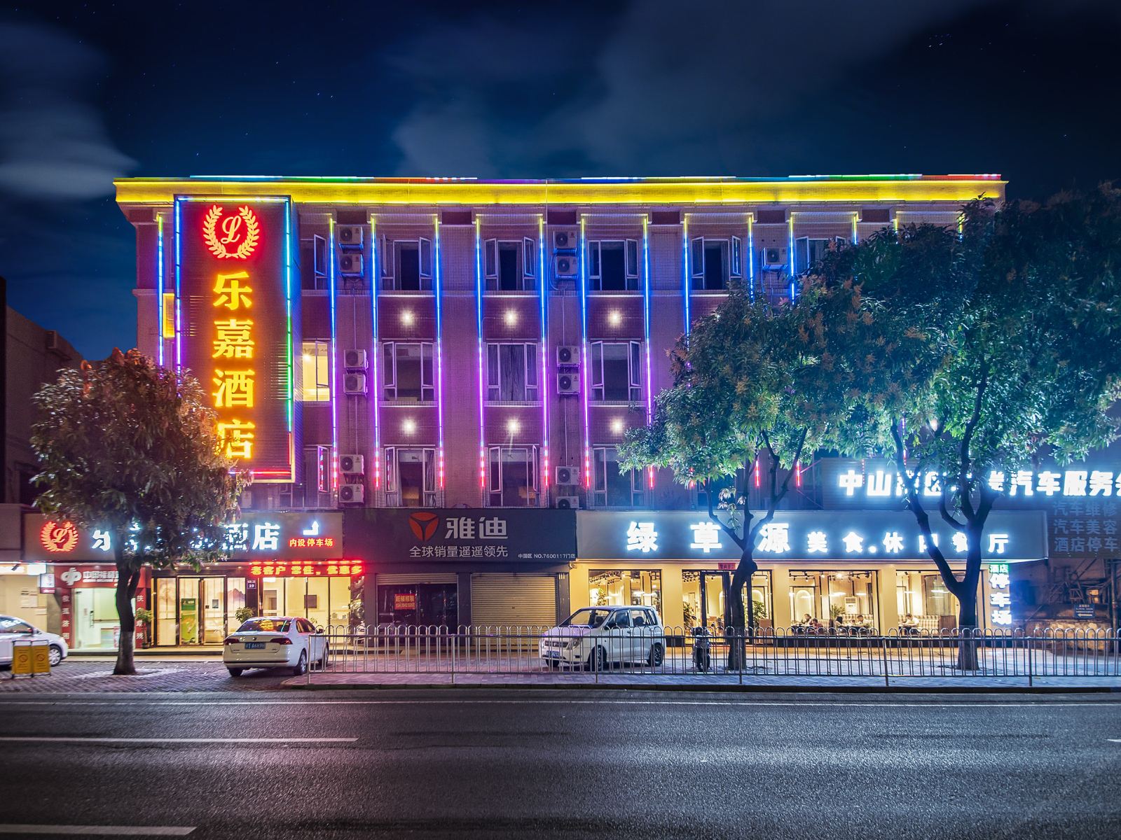 乐嘉精品酒店(中山南区店)