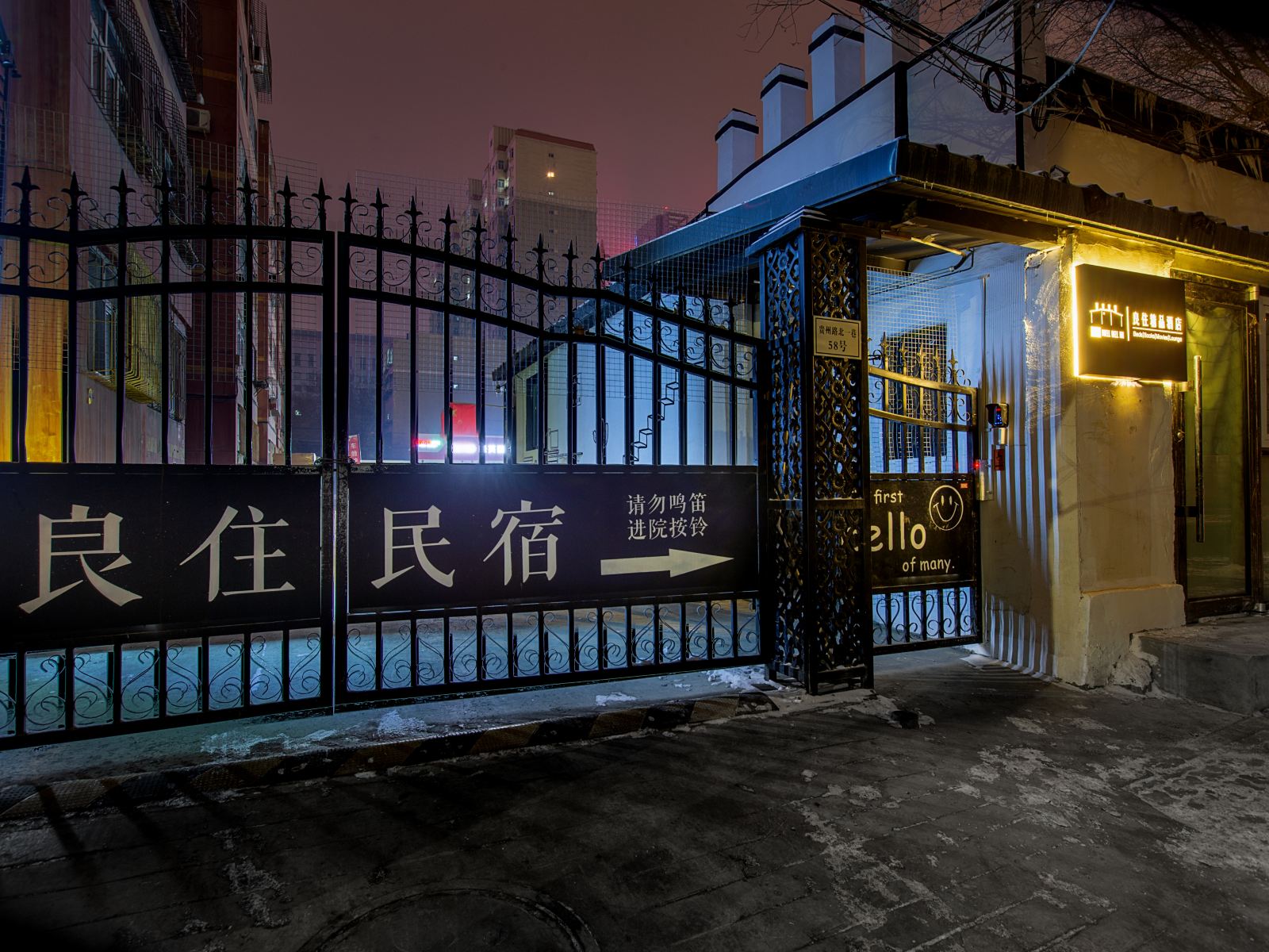 乌鲁木齐良住精品酒店