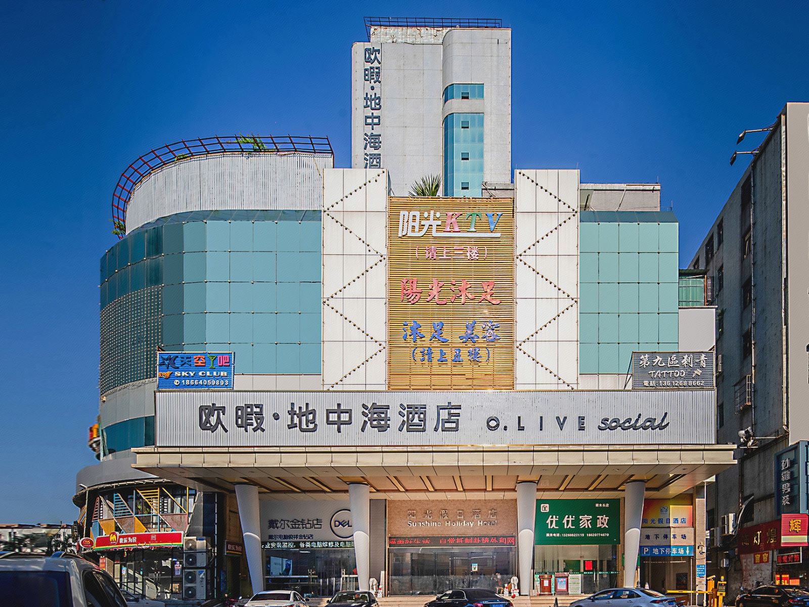 欧暇·地中海酒店(东莞樟木头火车站店)