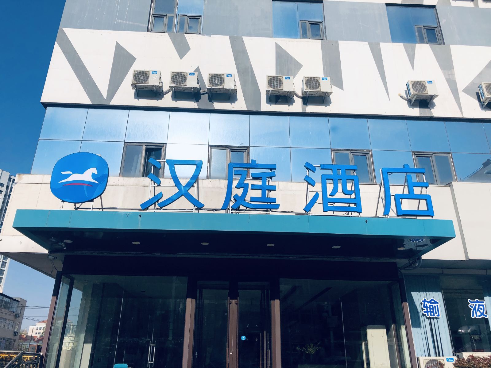 汉庭酒店(青岛电子信息城店)