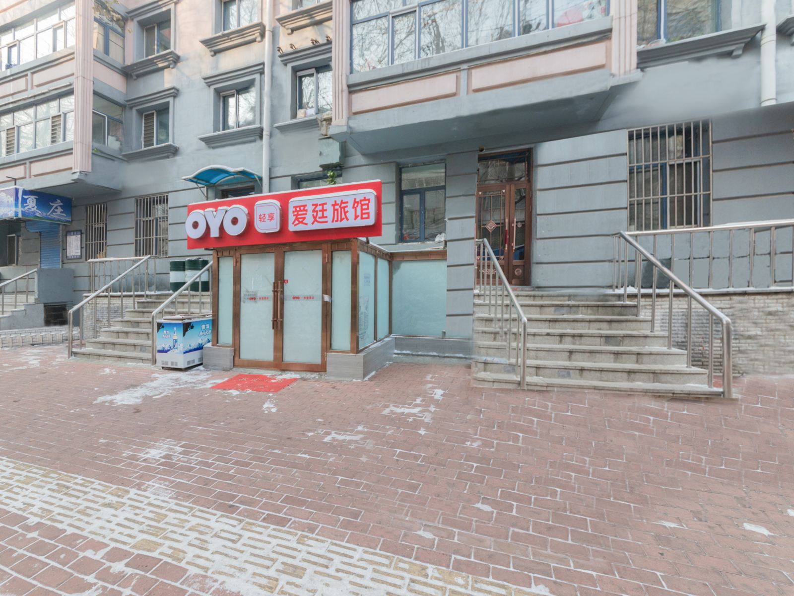 哈尔滨爱建旅店