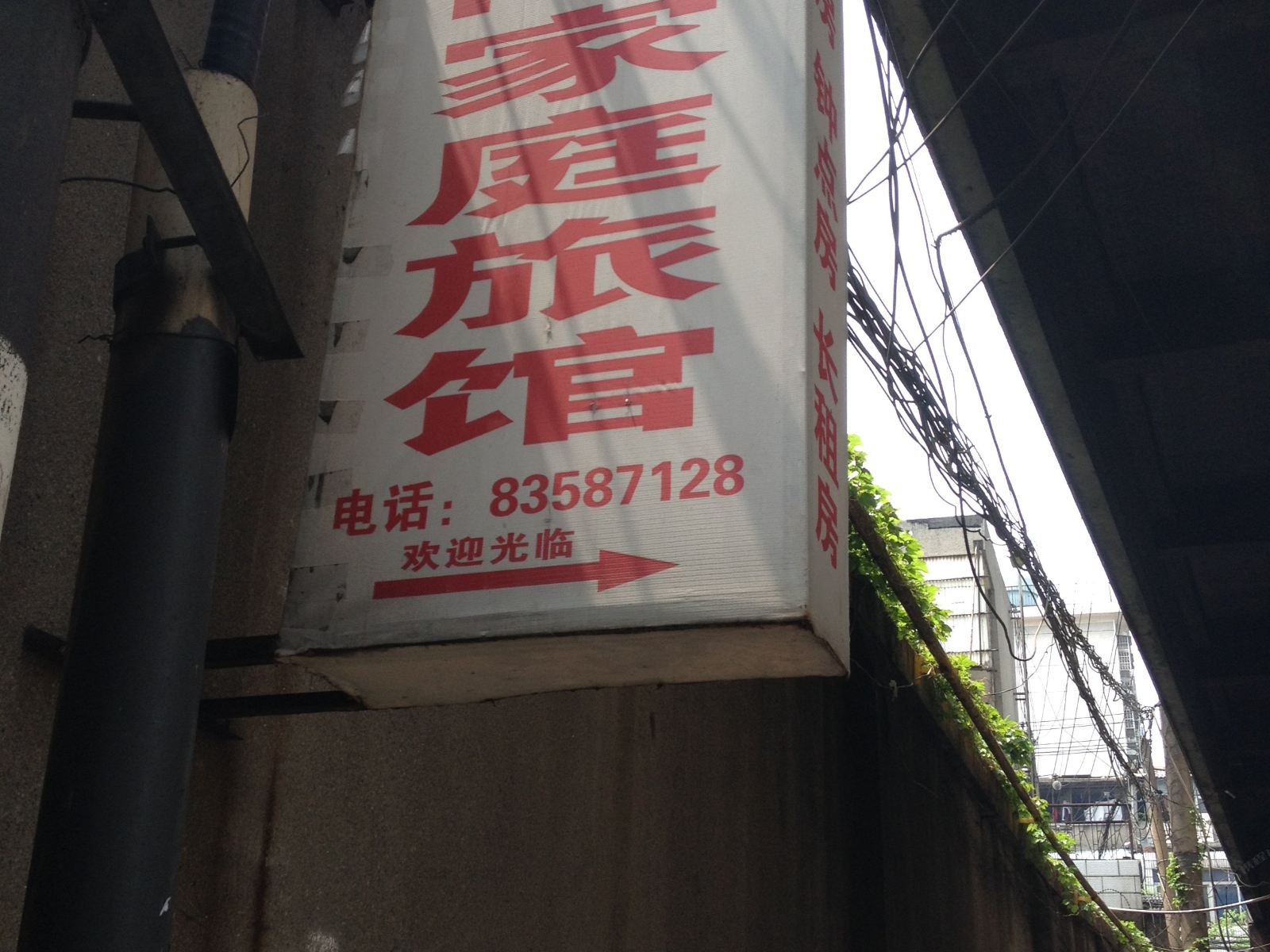 长沙欧阳家庭旅馆