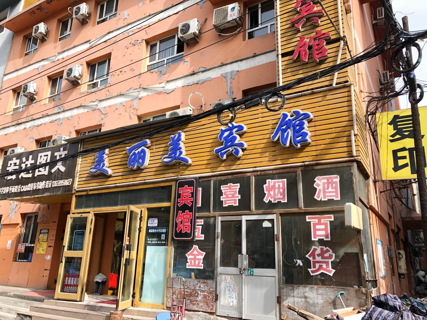 乌鲁木齐美丽美快捷宾馆