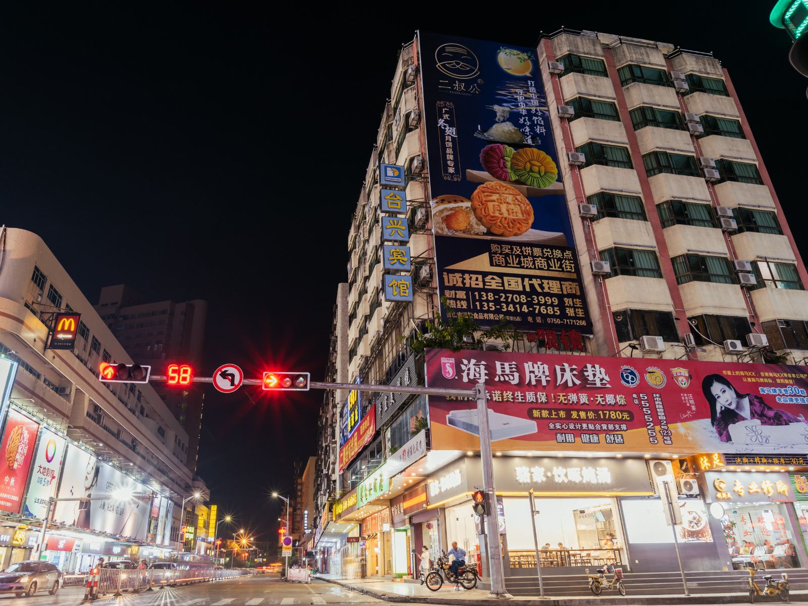 台山台兴酒店