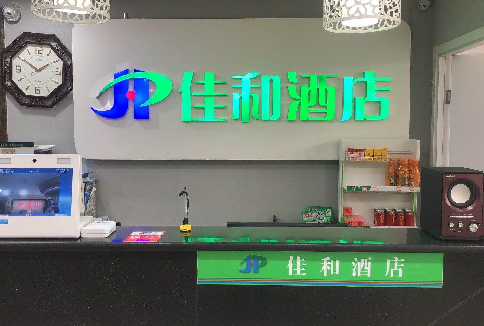 北京佳和酒店