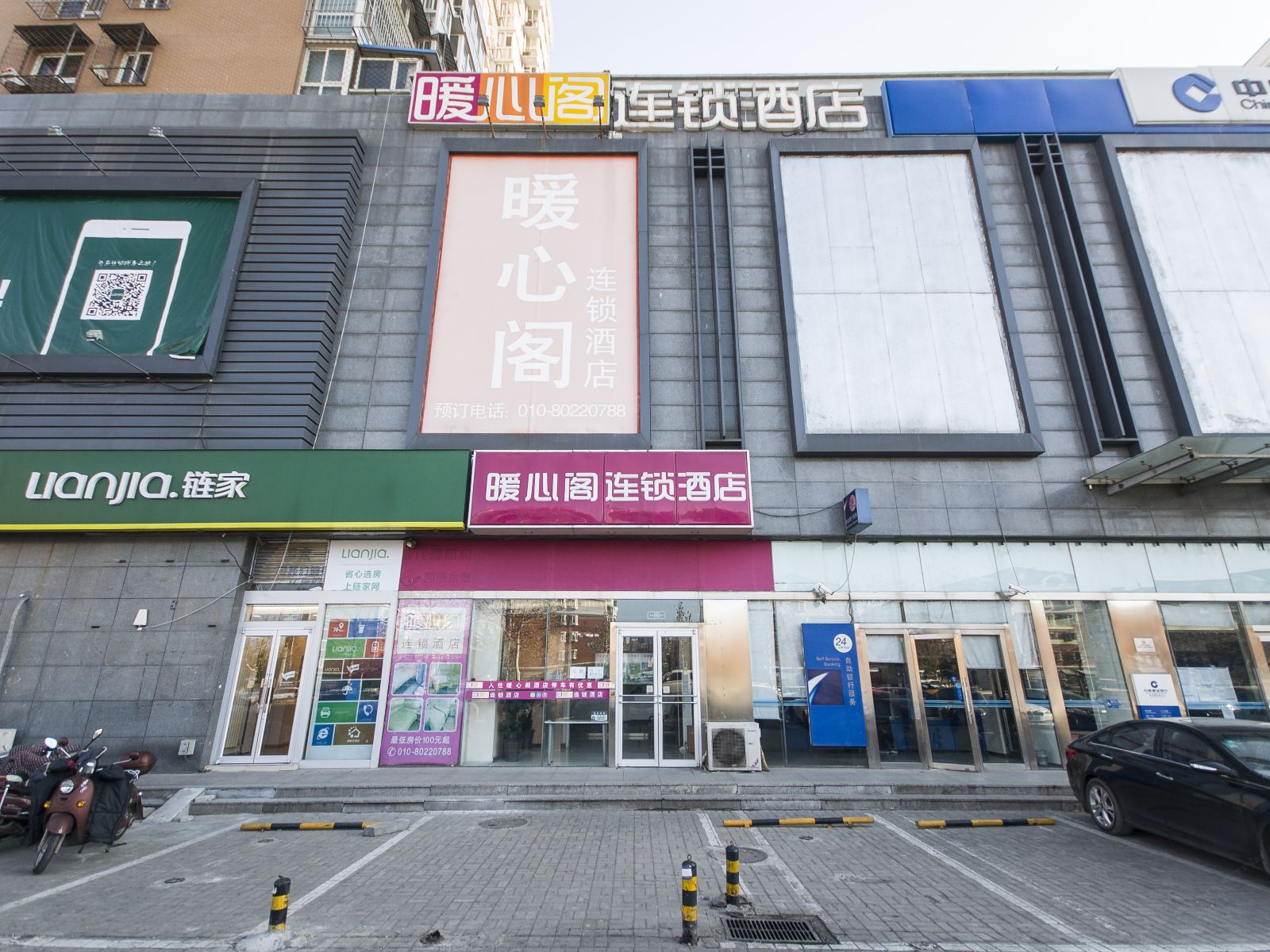 北京暖心阁连锁酒店