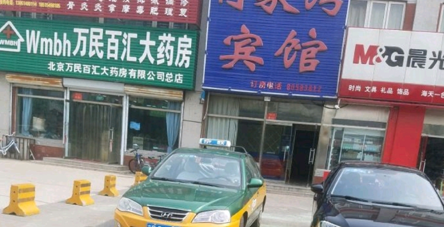 北京肖家湾宾馆