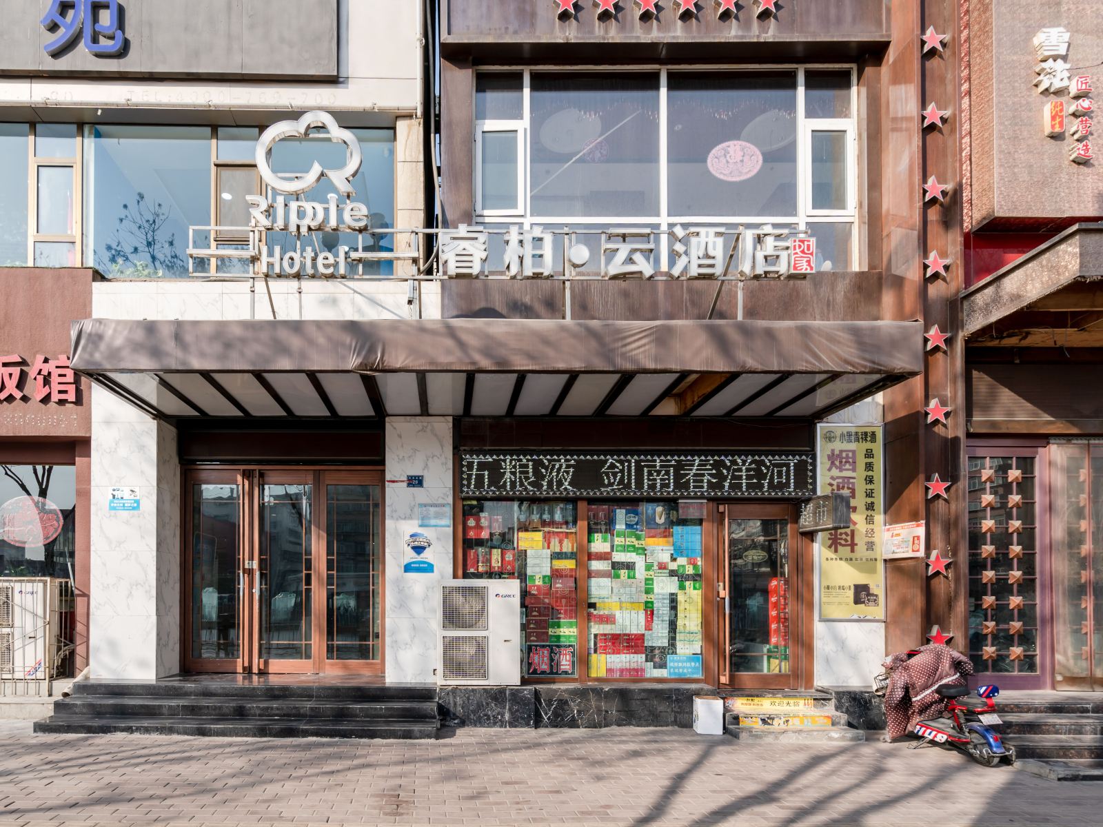 如家睿柏·云酒店(兰州万达广场店)