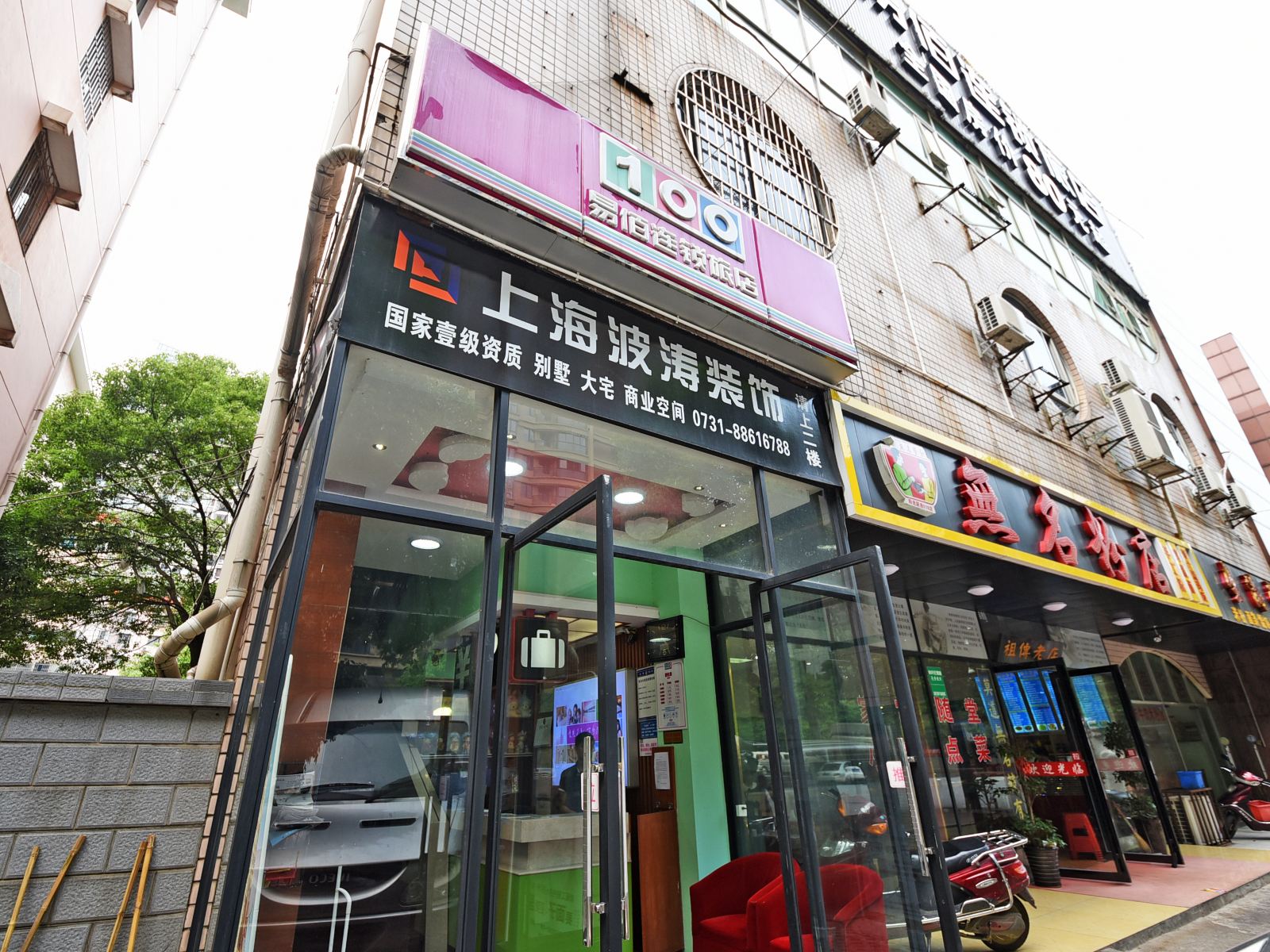 易佰连锁旅店(长沙市政府店)