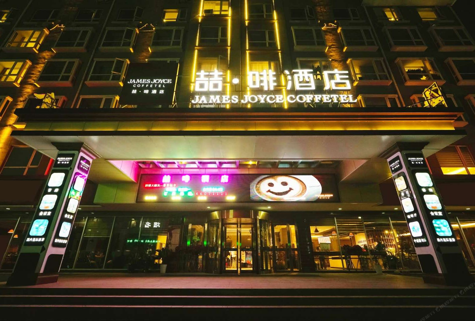 喆啡酒店(青岛流亭国际机场店)
