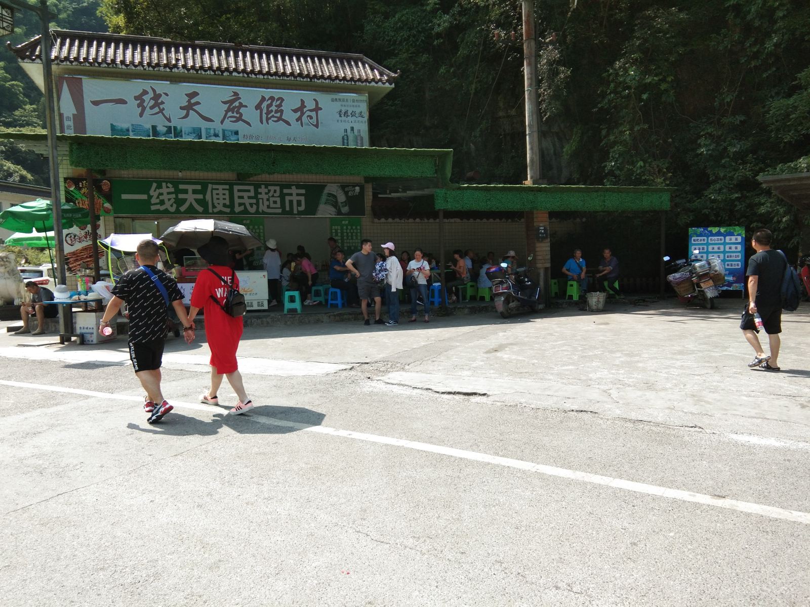 重庆一线天度假村