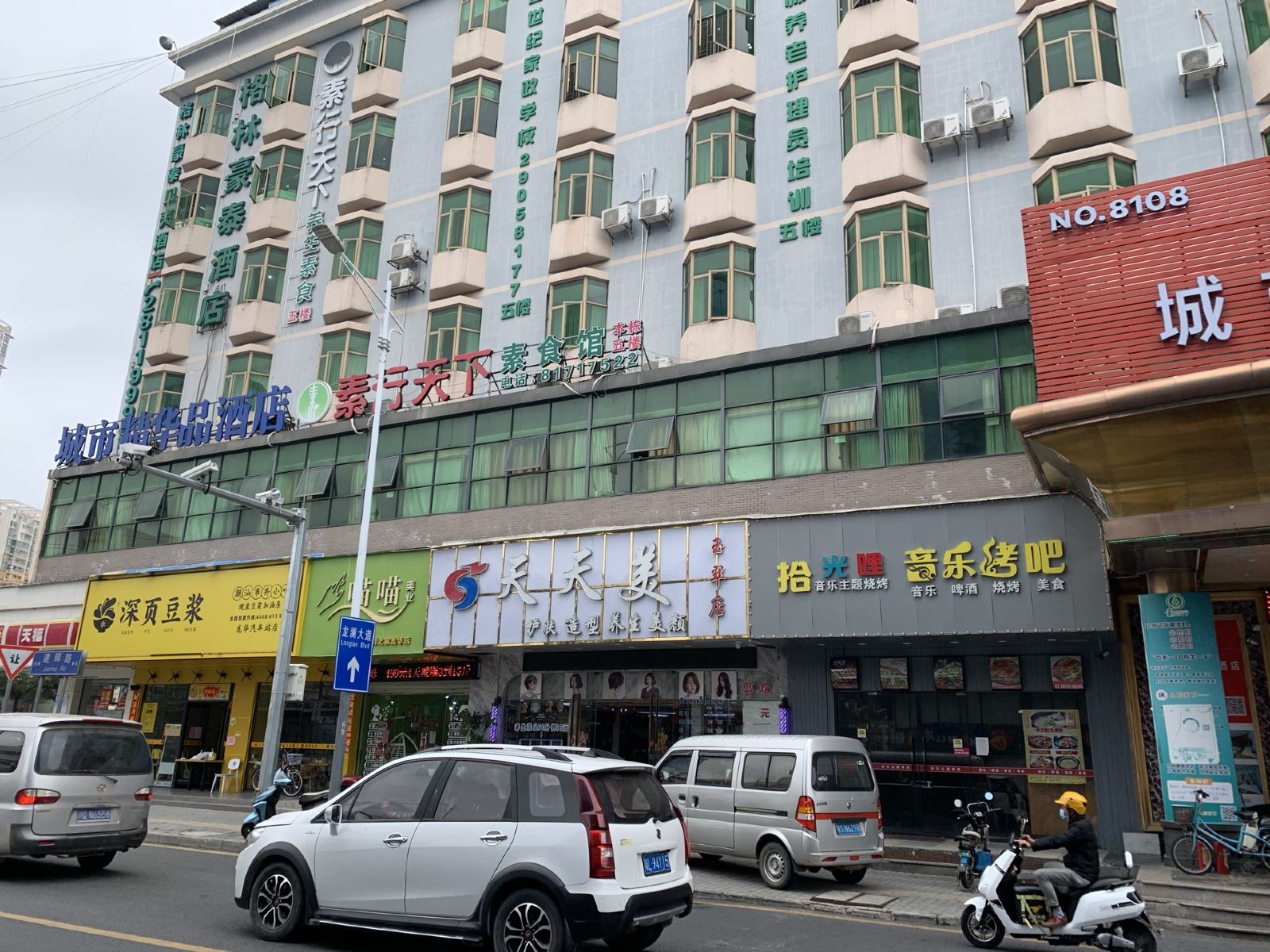 深圳城市精华品酒店