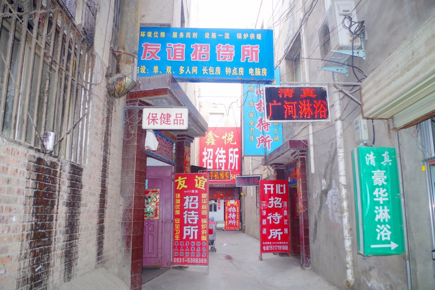 榆中友谊招待所