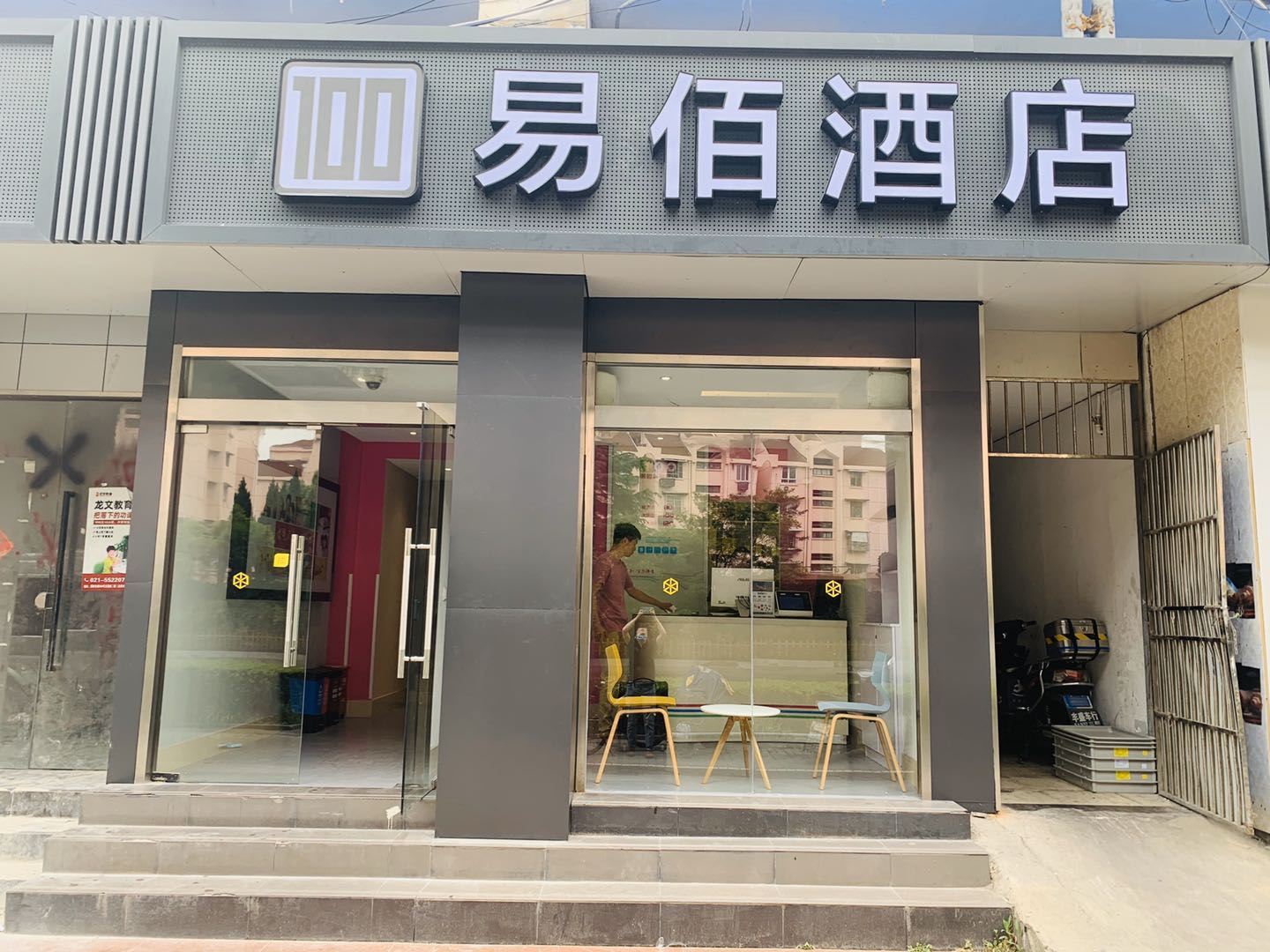易佰酒店(上海长海医院翔殷路地铁站店)