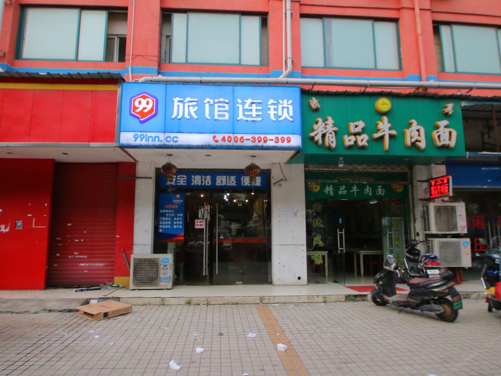 99旅馆连锁(上海虹桥火车站店)