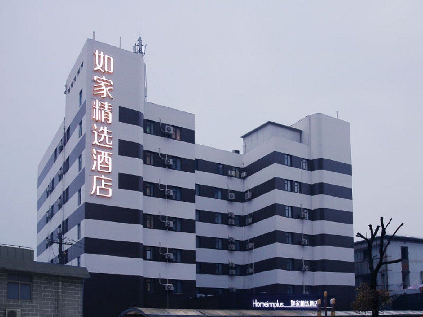 如家精选酒店(上海张江店)