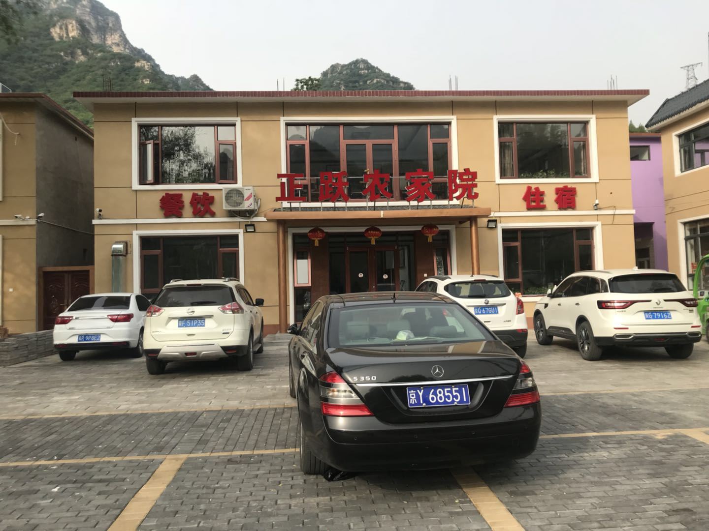 北京正跃农家院