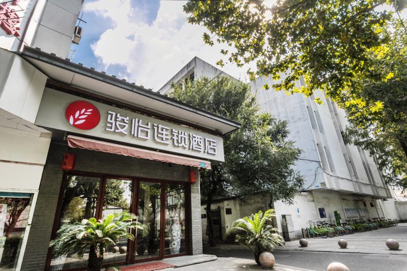 骏怡连锁酒店(苏州山塘街留园店)