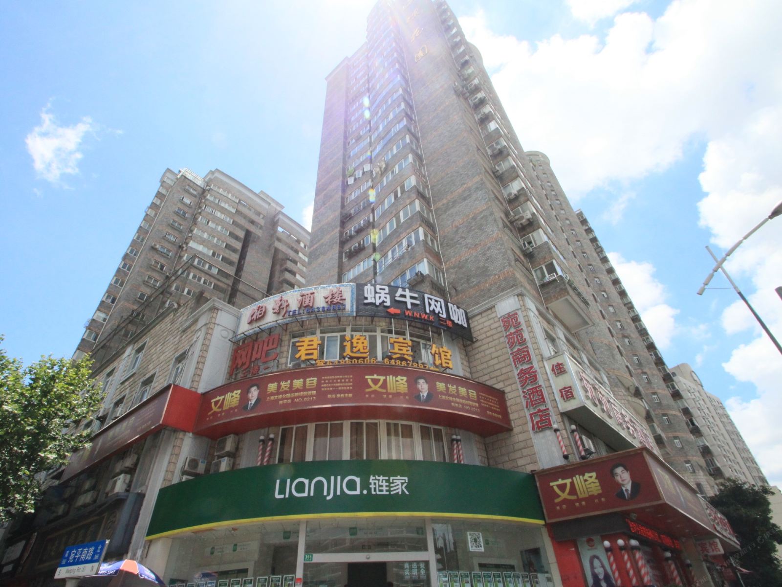 君逸宾馆(上海宛平南路店)